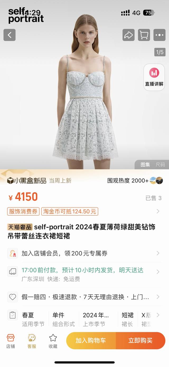 Self-Portrait 24春夏新品 新一季系列 官网同步 原版一比一高端定制薄荷绿 甜美钻饰 蕾丝小性感 吊带连衣裙送腰带 一色三码 Sml S：裙长81