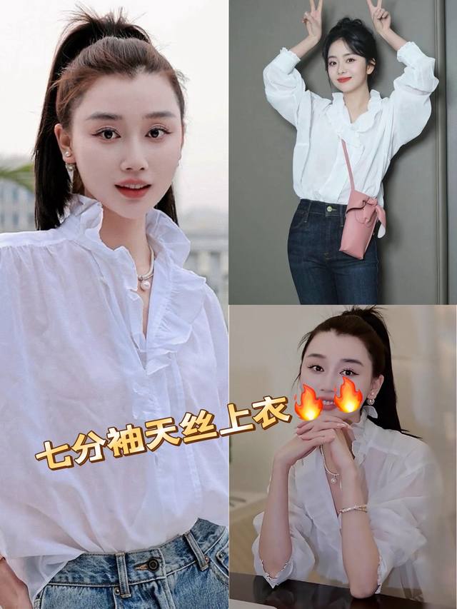 上衣 明星同款七分袖白色荷叶边甜美衬衫减龄上衣女2024新款爆款法式独特别致设计感小众上衣白色v领木耳边衬衫女smlxl