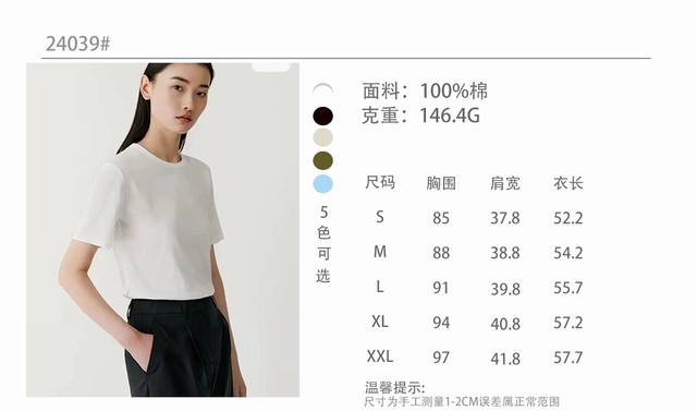 Icicle之禾女装2024早春新款棉针织布短袖t恤内搭打底上衣 面料：100%棉 颜色：黑色 浅蓝 白色 沼泽绿 白色 尺寸：S-M-L-Xl-Xxl 24年