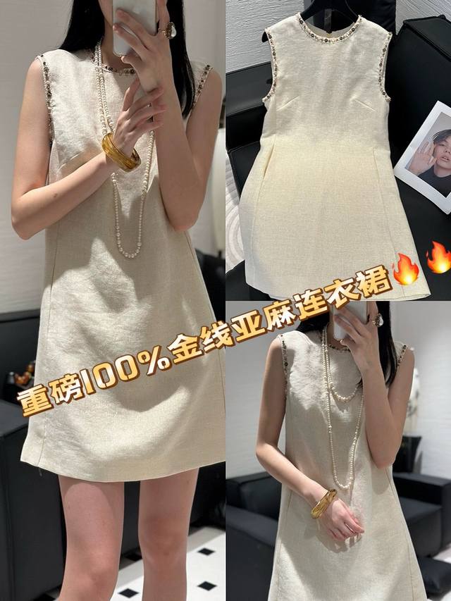 连衣裙 重磅100%金线亚麻连衣裙！高品质！原版1：1定制！重工订珠小香风连衣裙！欧洲站 2024夏季新款重工钉珠小香风圆领无袖宽松亚麻连衣裙smlxl