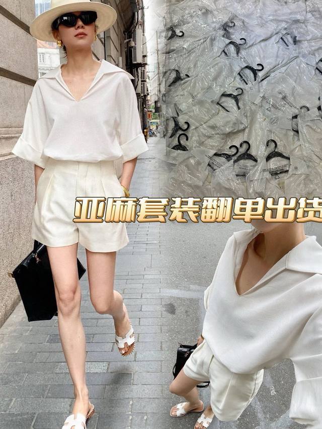 火爆亚麻套装大货 ‘松弛感outfits”气质又舒服的亚麻衬衫套装 50%亚麻上衣+100%丝毛短裤 论气质 白色从来没有输过 过滤掉所有杂志 上身就是氧气感美