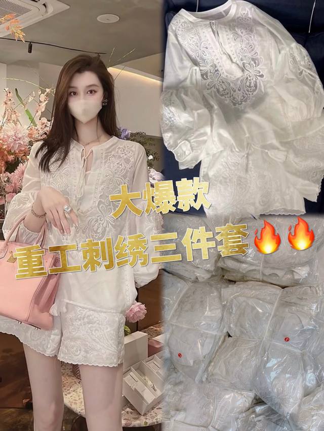 无敌爆款 精致仙美重工刺绣灯笼袖上衣+短裤套装 都是重工绣花美品 袖口与下摆处都是采用了松紧设计 松弛有度 显瘦收腰 整体优雅大方 仙气十足 Smlxl